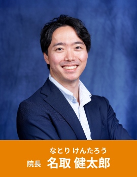名取 健太郎の写真